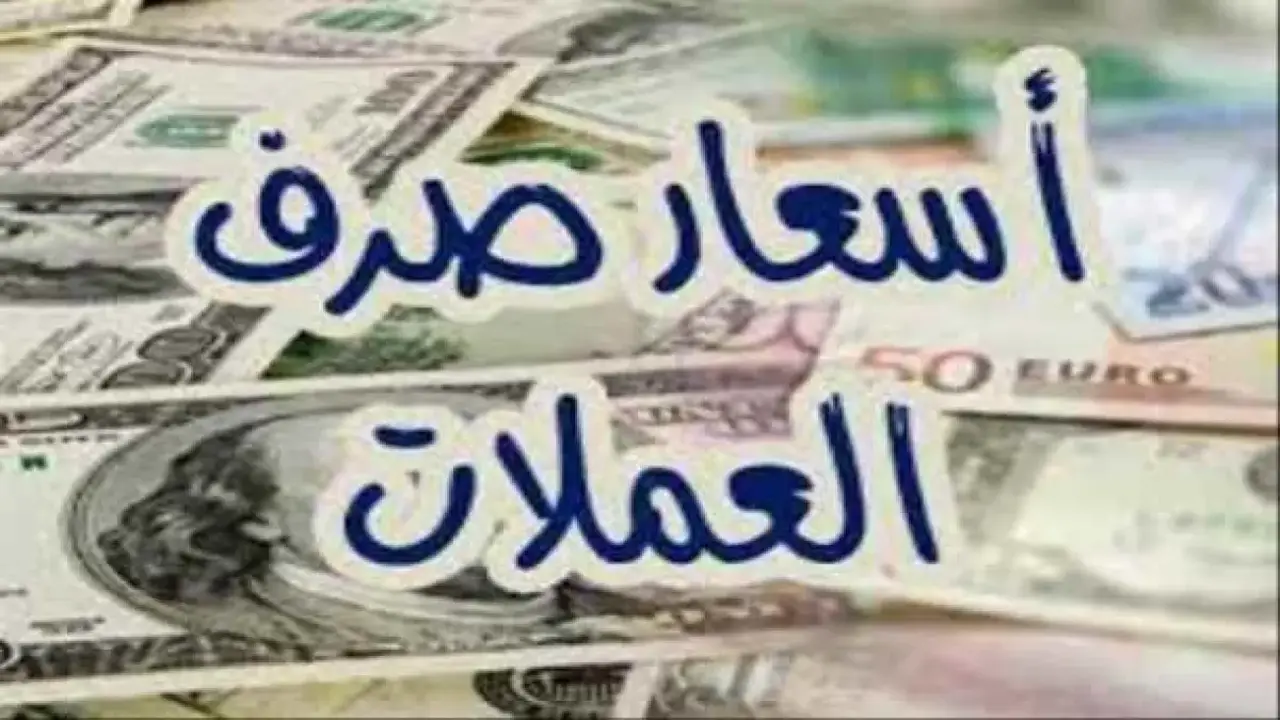 صعود حاد للدولار في عدن يسجل 1174 ريال للبيع وسط ضغط اقتصادي متزايد!